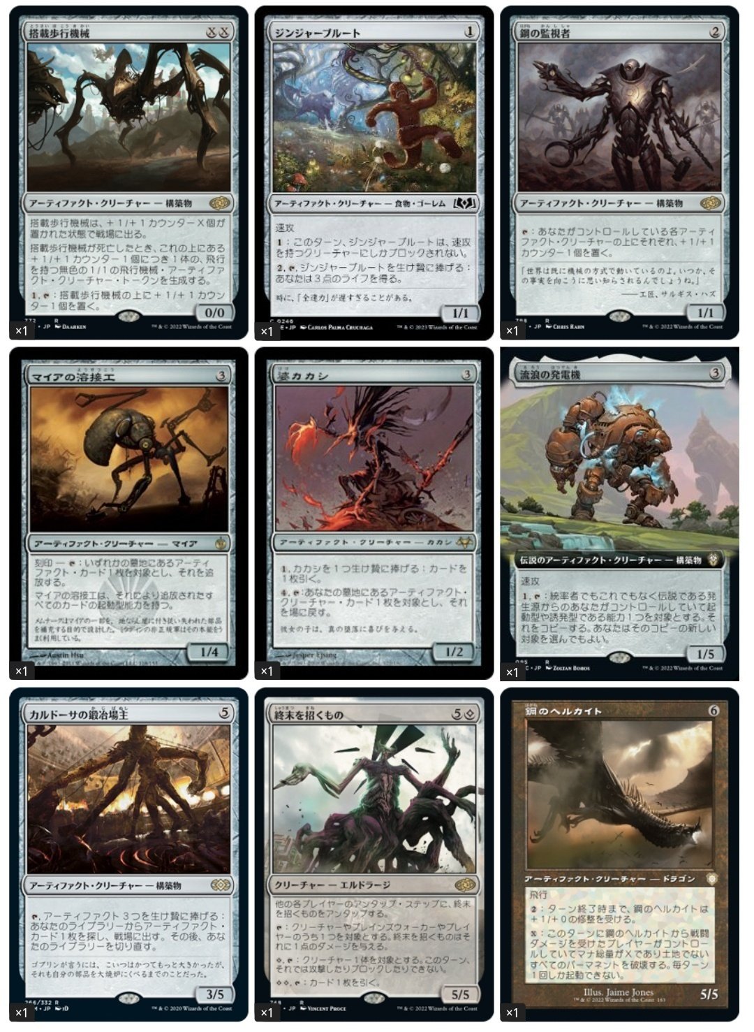 EDH】茶単『アガ＝ザーバス』Ver1.1(Party)｜竜門寺ユカラ