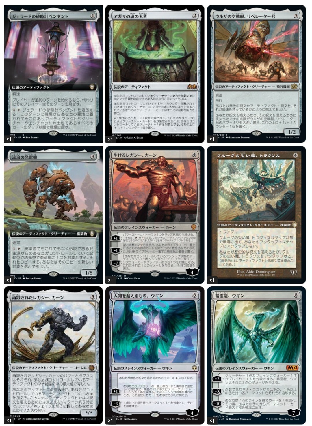 EDH】茶単『アガ=ザーバス』Ver1.1(Party)|竜門寺ユカラ EDH】茶単『アガ=ザーバス』Ver1.1(Party)|竜門寺ユカラ