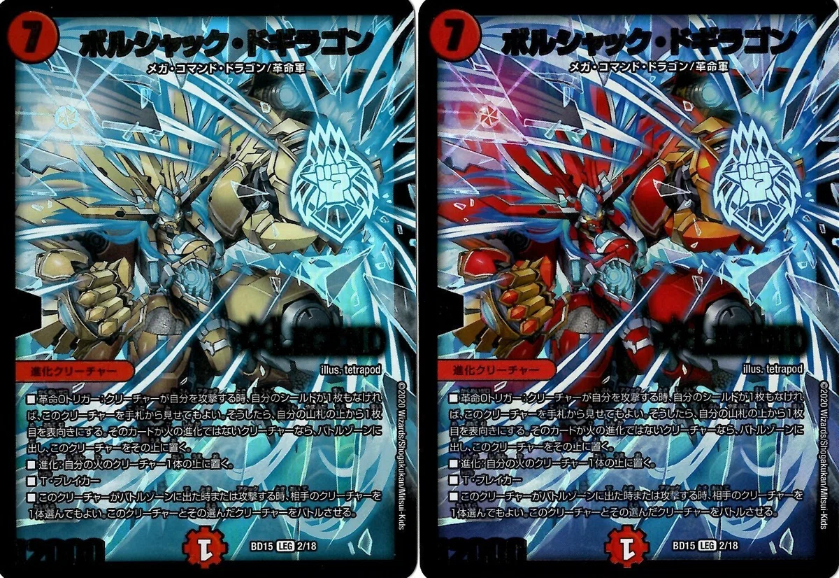 デュエルマスターズ 日焼けカード 製作物まとめ｜merryrice_0902