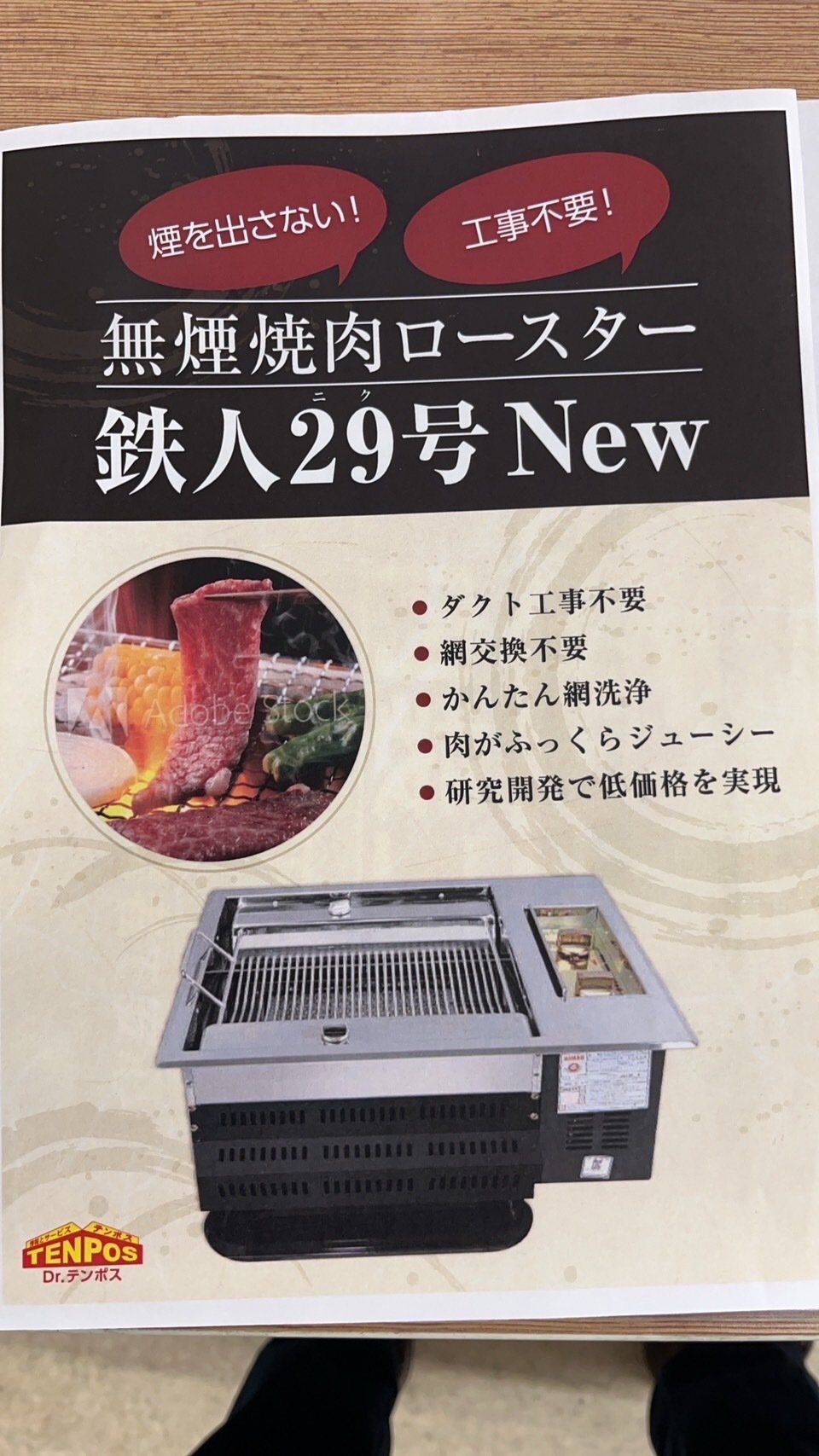 無煙ロースター❗️未清掃❗️点火確認済み❗️