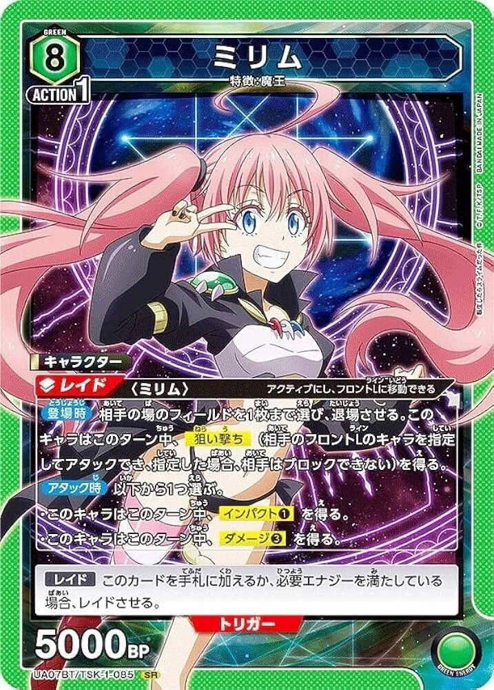 ユニオンアリーナ 転スラ リムル 緑 SR 4枚セット （ユニオンアリーナ 