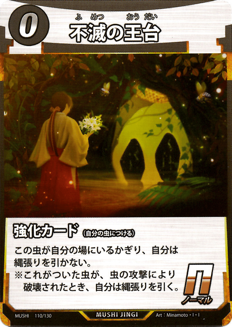 蟲神器第2弾環境はこうだ！｜アノアデザインu-1