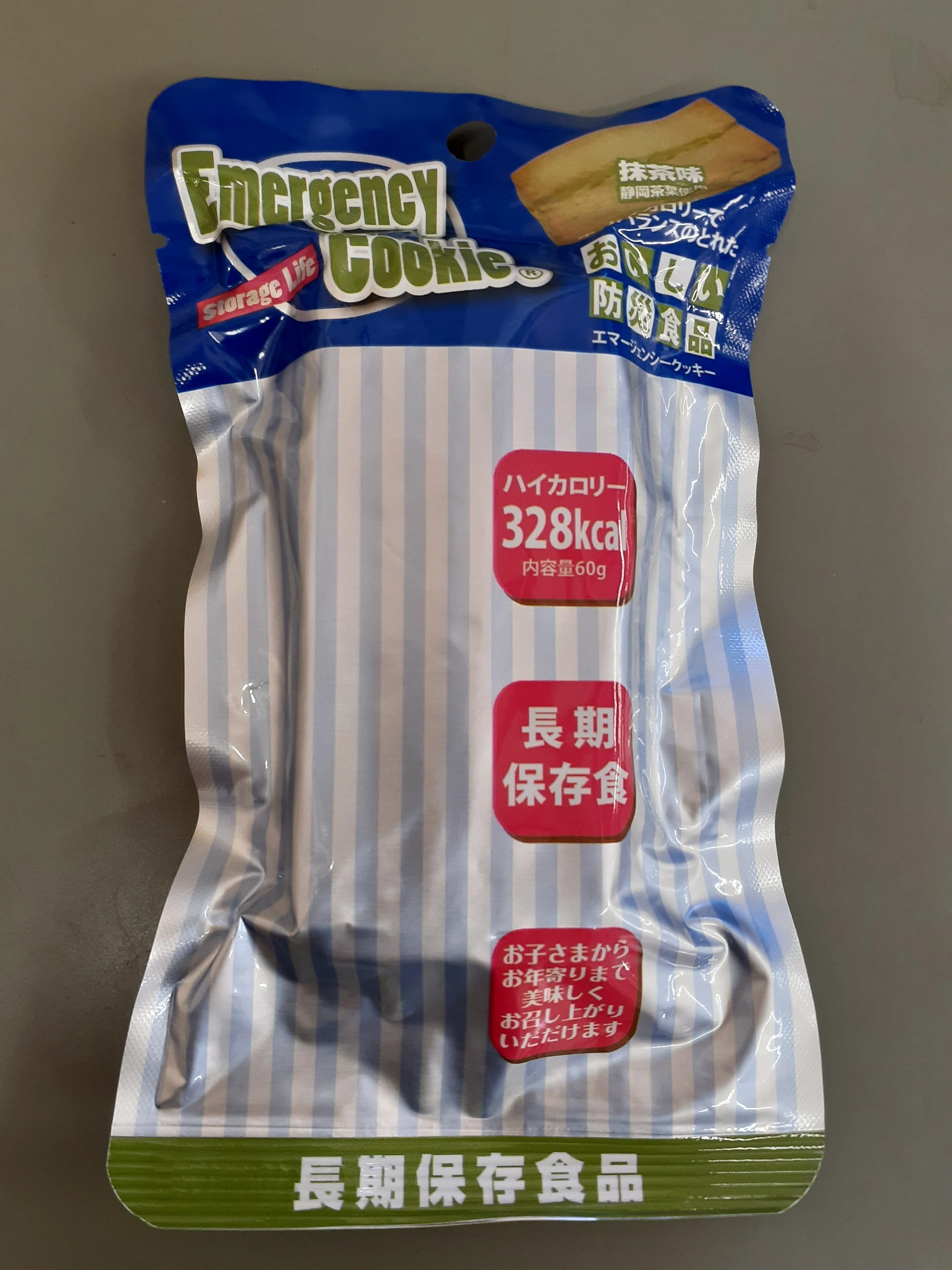 福祉と防災】エマージェンシークッキーを食べてみた｜けん