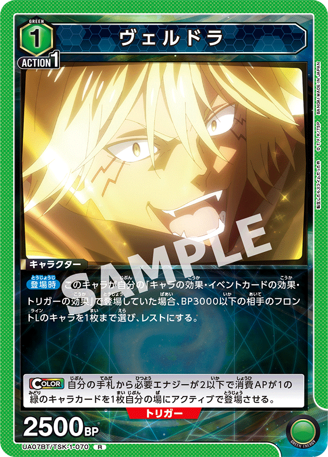 ヴェルドラ＆リムルデッキ(緑転スラ)｜ユニオンアリーナ – TORECARDS