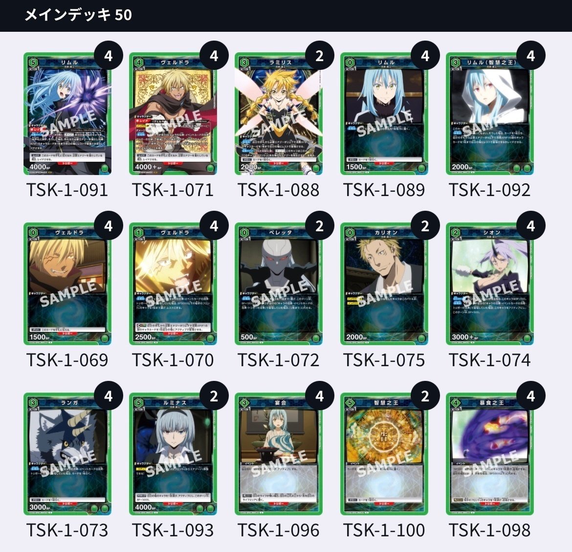 ユニオンアリーナ転スラ緑ミリムデッキ調整パーツ付き ユニオンアリーナ転スラ緑ミリムデッキ調整パーツ付き