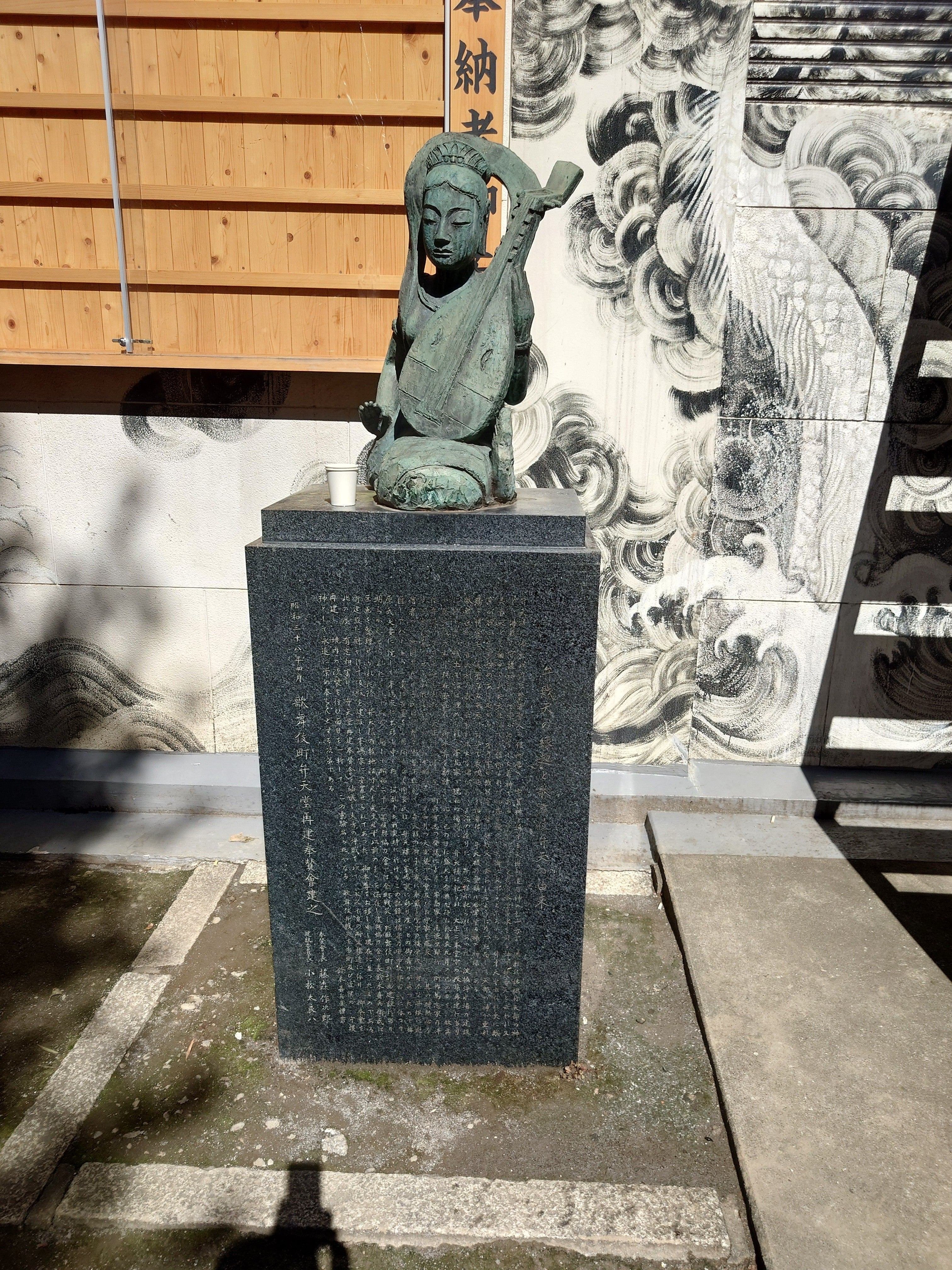 弁財天 神社仏閣巡り32 - 歌舞伎町弁財天｜kzn