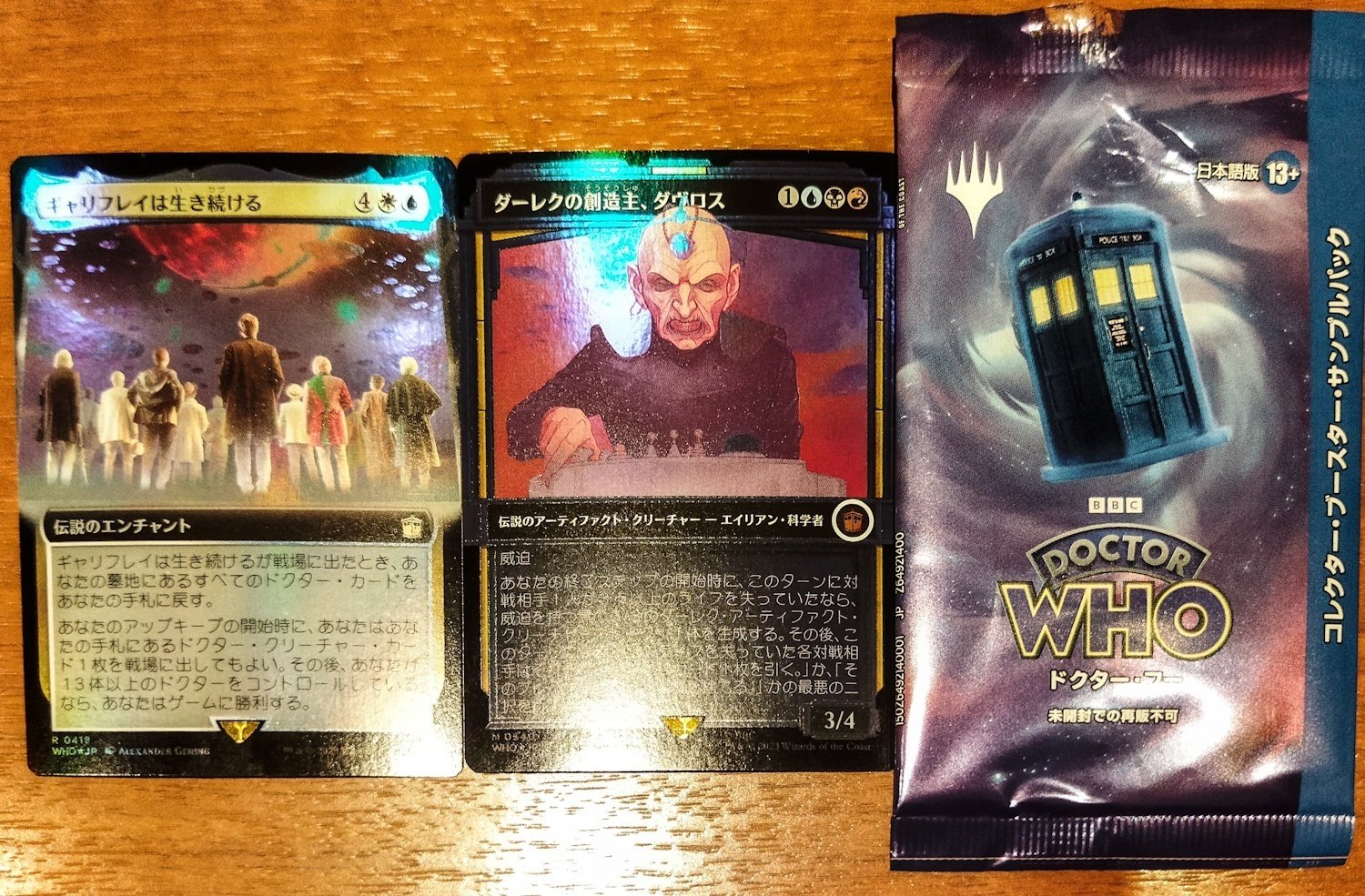 EDH小話】『ドクター・フー』開封｜竜門寺ユカラ