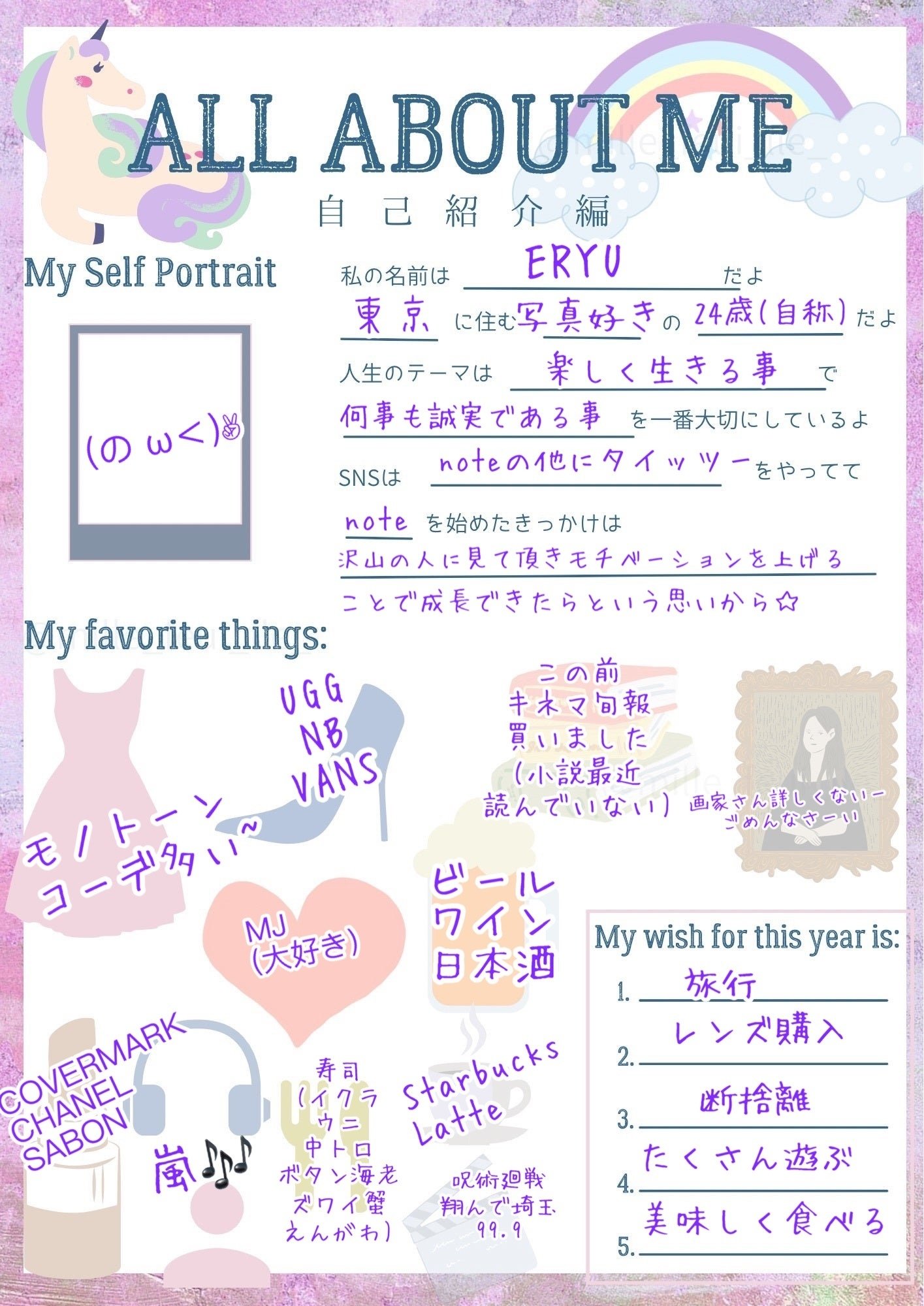 オールマンゲキ プロフィール帳 プロフィール CRUX プロフィール帳 プロフ帳 おともだち シマエナガ ねこ