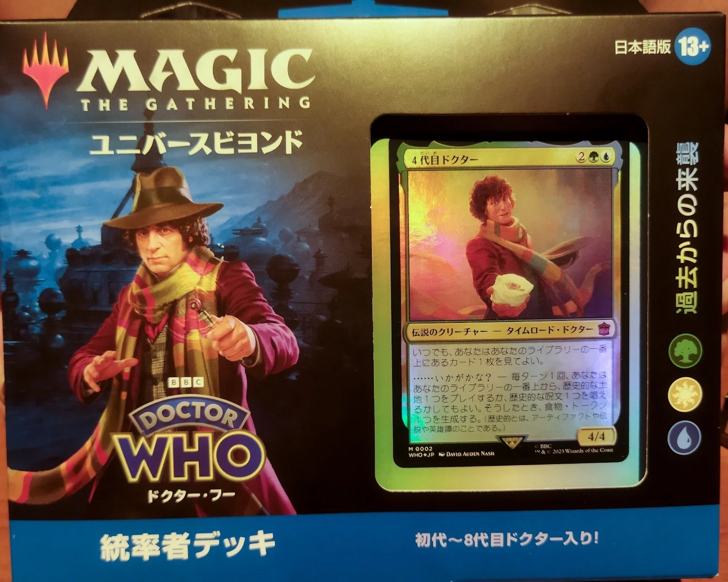 EDH小話】『ドクター・フー』開封｜竜門寺ユカラ