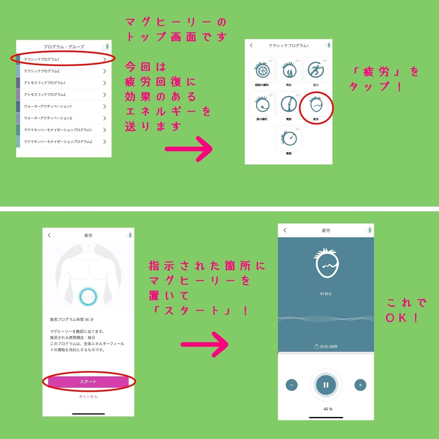 ヒーリー】量子波動調整器マグヒーリーってなぁに？｜Neo universe
