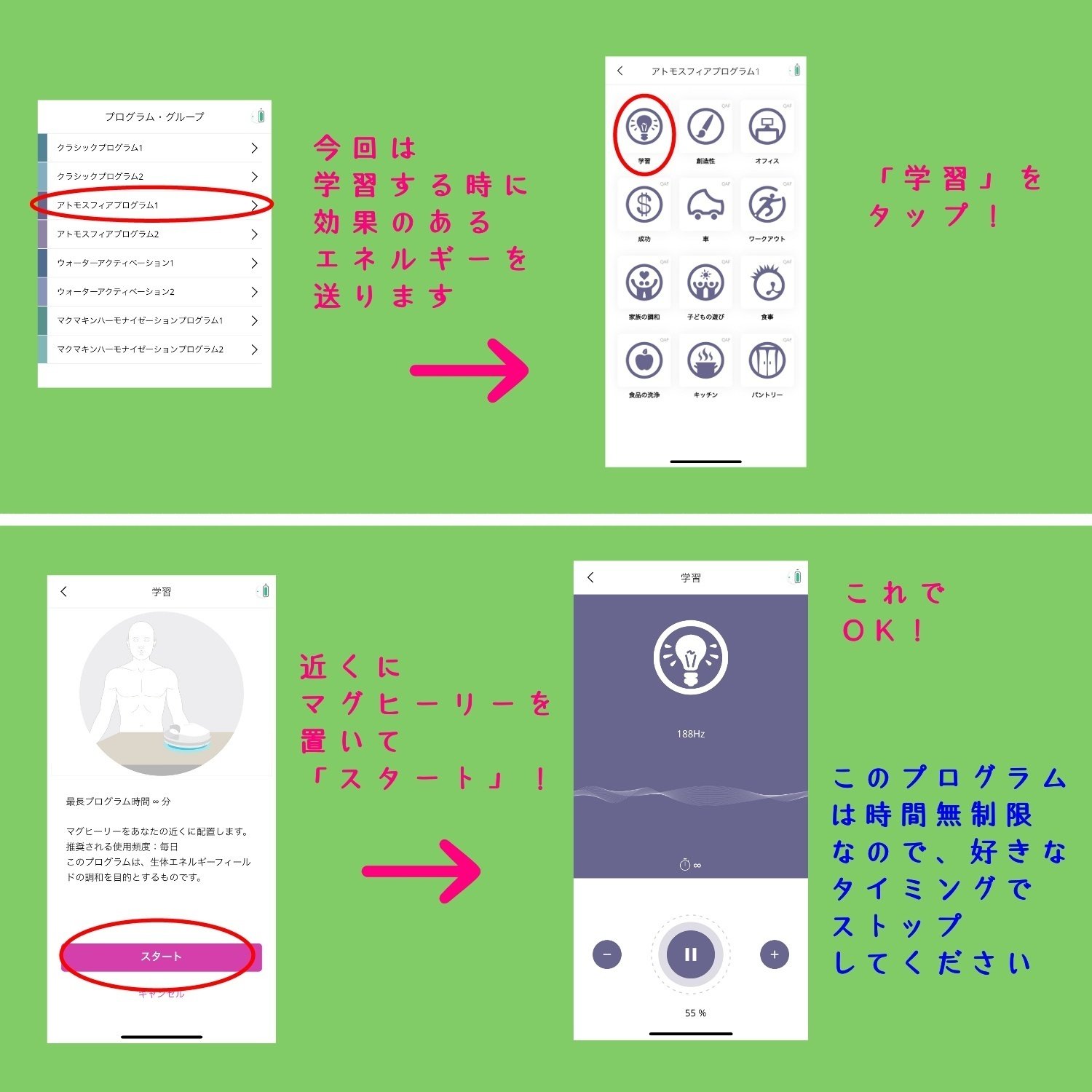 ヒーリー】量子波動調整器マグヒーリーってなぁに？｜Neo universe