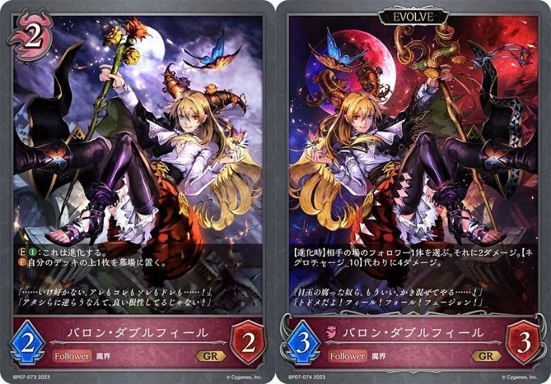 シャドウバース エボルヴ 竜喰らう禁忌　ジャッジプロモ　3枚セット シャドウバースエボルヴ 竜喰らう禁忌 ジャッジ プロモ 3枚