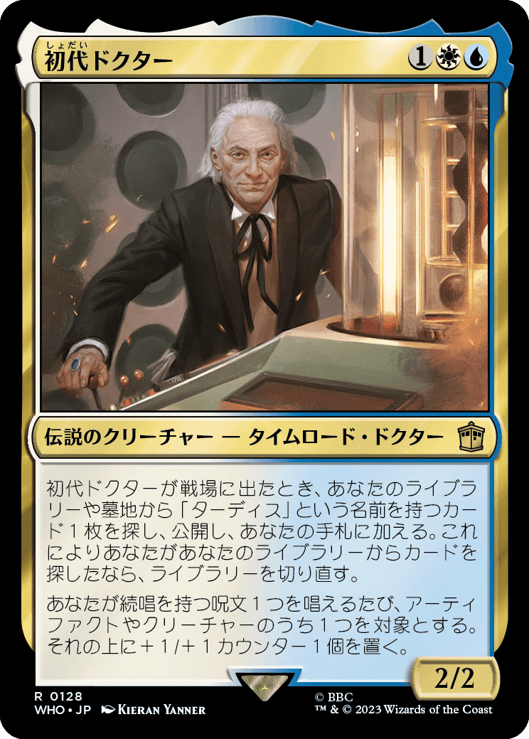EDH】ドクター・フー｜ぎゃすたー