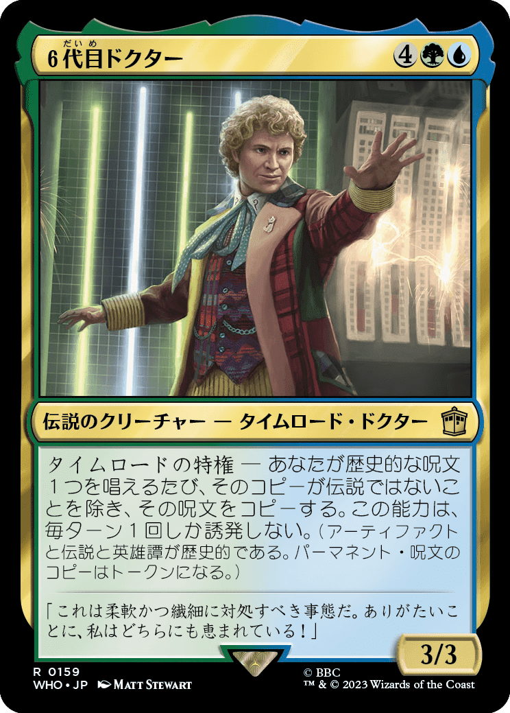 EDH】ドクター・フー｜ぎゃすたー
