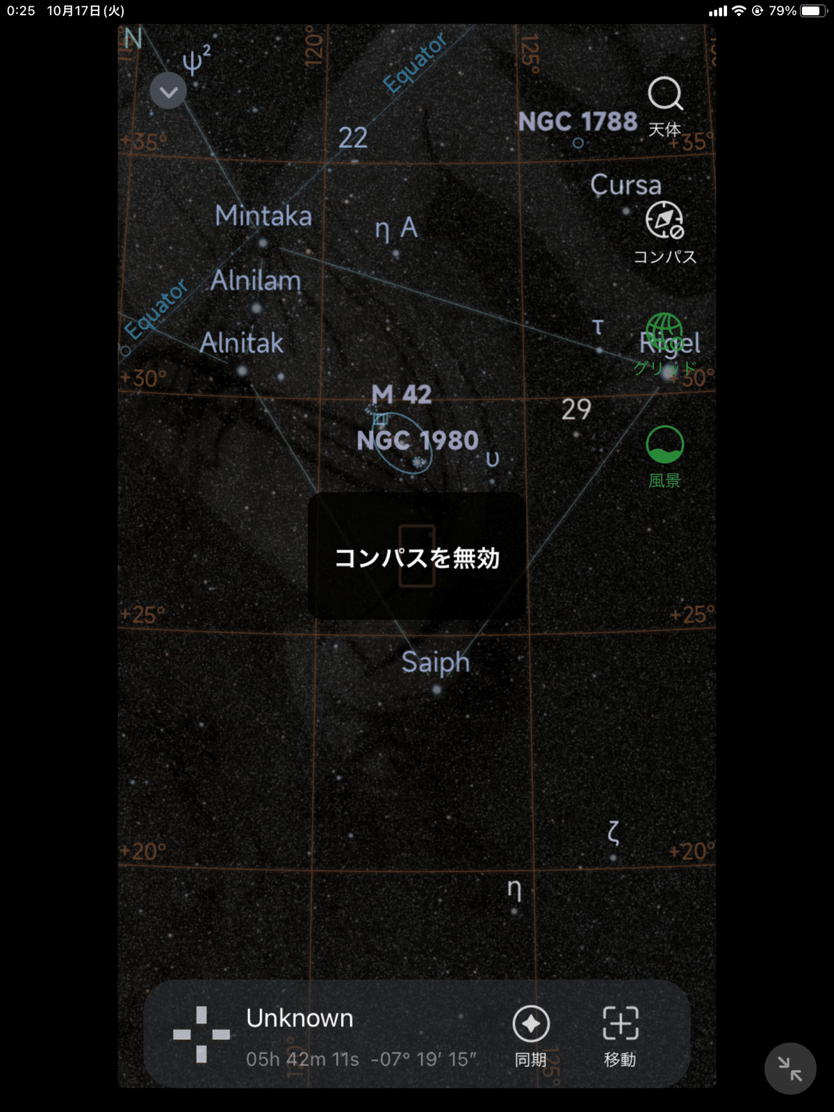 ZWO社 SeeStar S-50 オンラインマニュアル(普通の使い方手順書