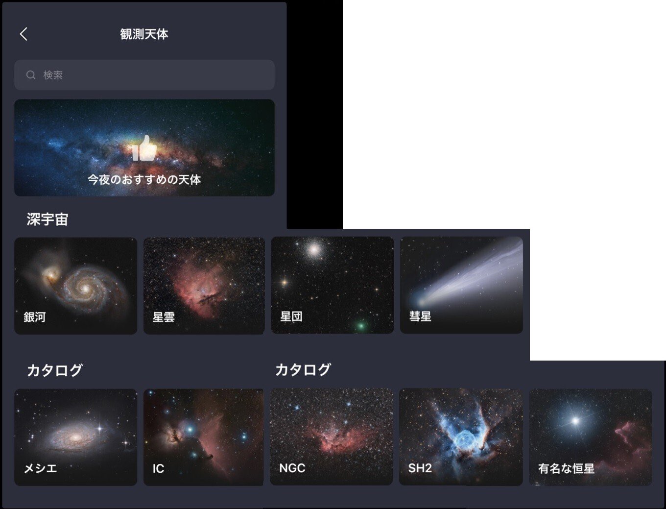 ZWO社 SeeStar S-50 オンラインマニュアル(普通の使い方手順書 ZWO社 SeeStar S-50 オンラインマニュアル(普通の使い方手順書