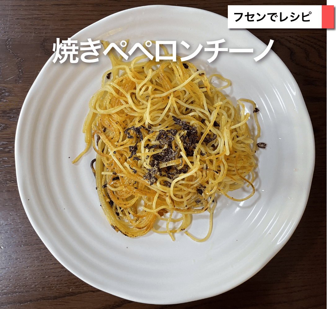 ペペロンチーノページ photo.jpg