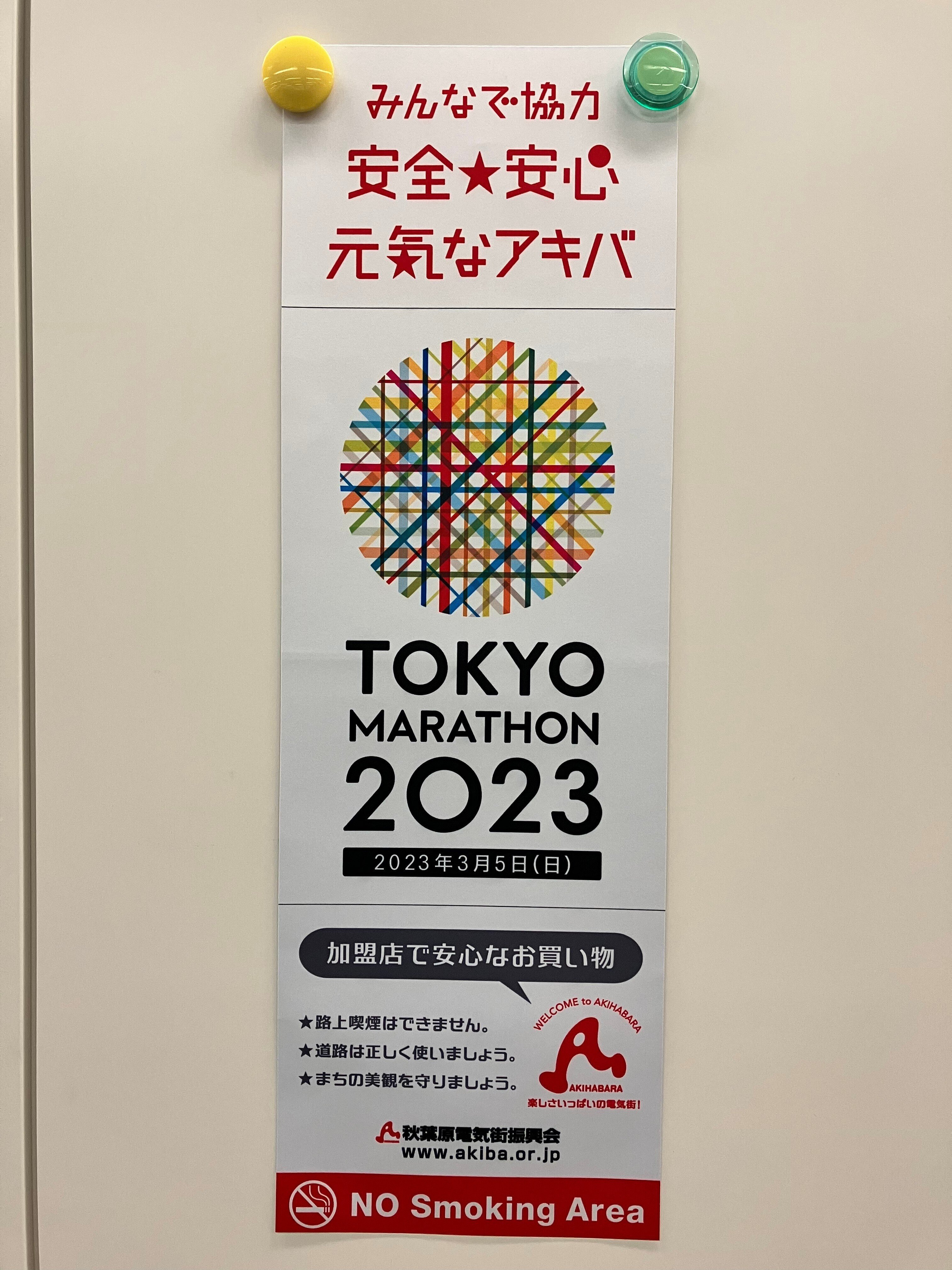 東京マラソン限定バッグ 未使用タグ付き ASICS 東京マラソン2025 トートバッグ 25L