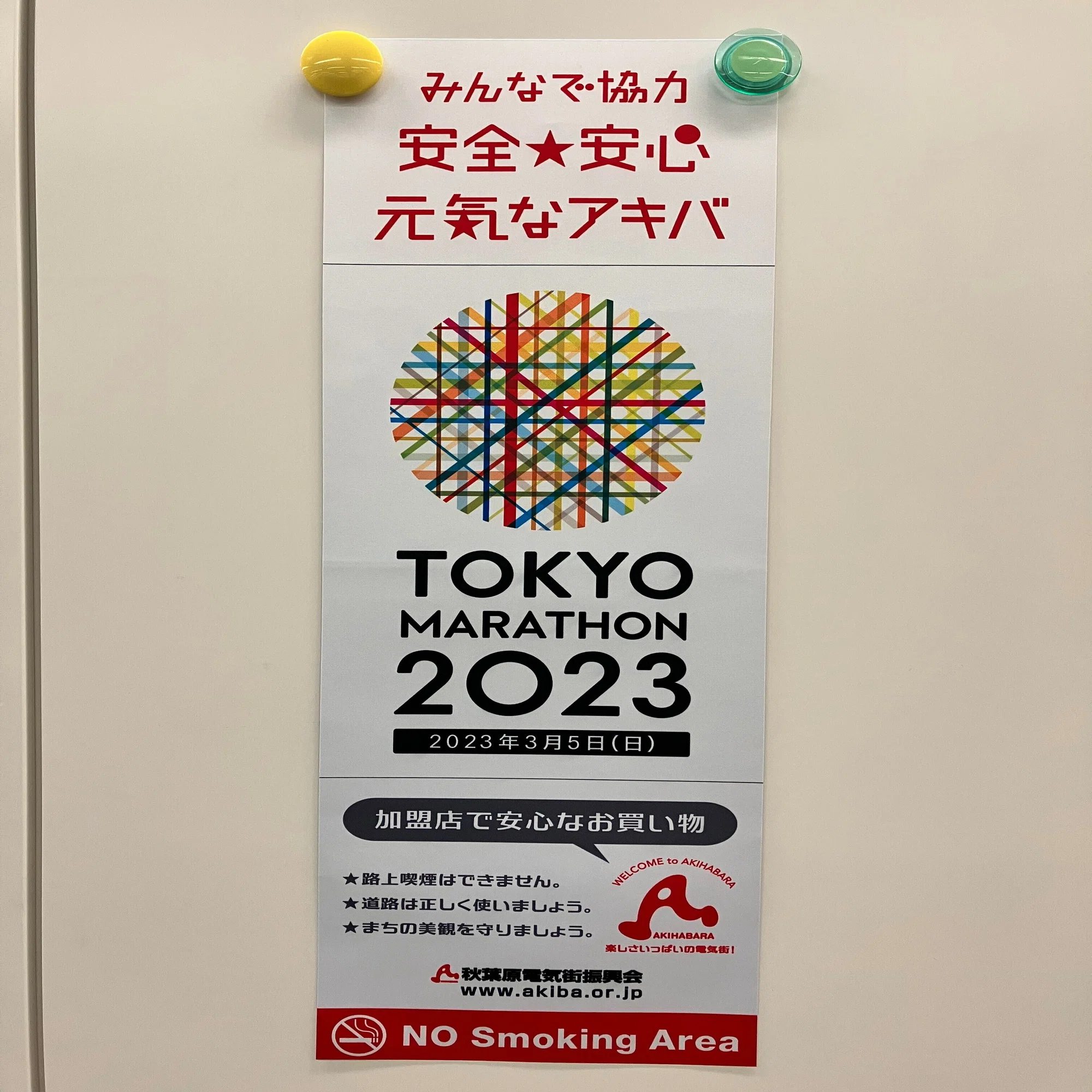 東京マラソンを沿道で彩ったフラッグをアップサイクルしたバッグの製作 