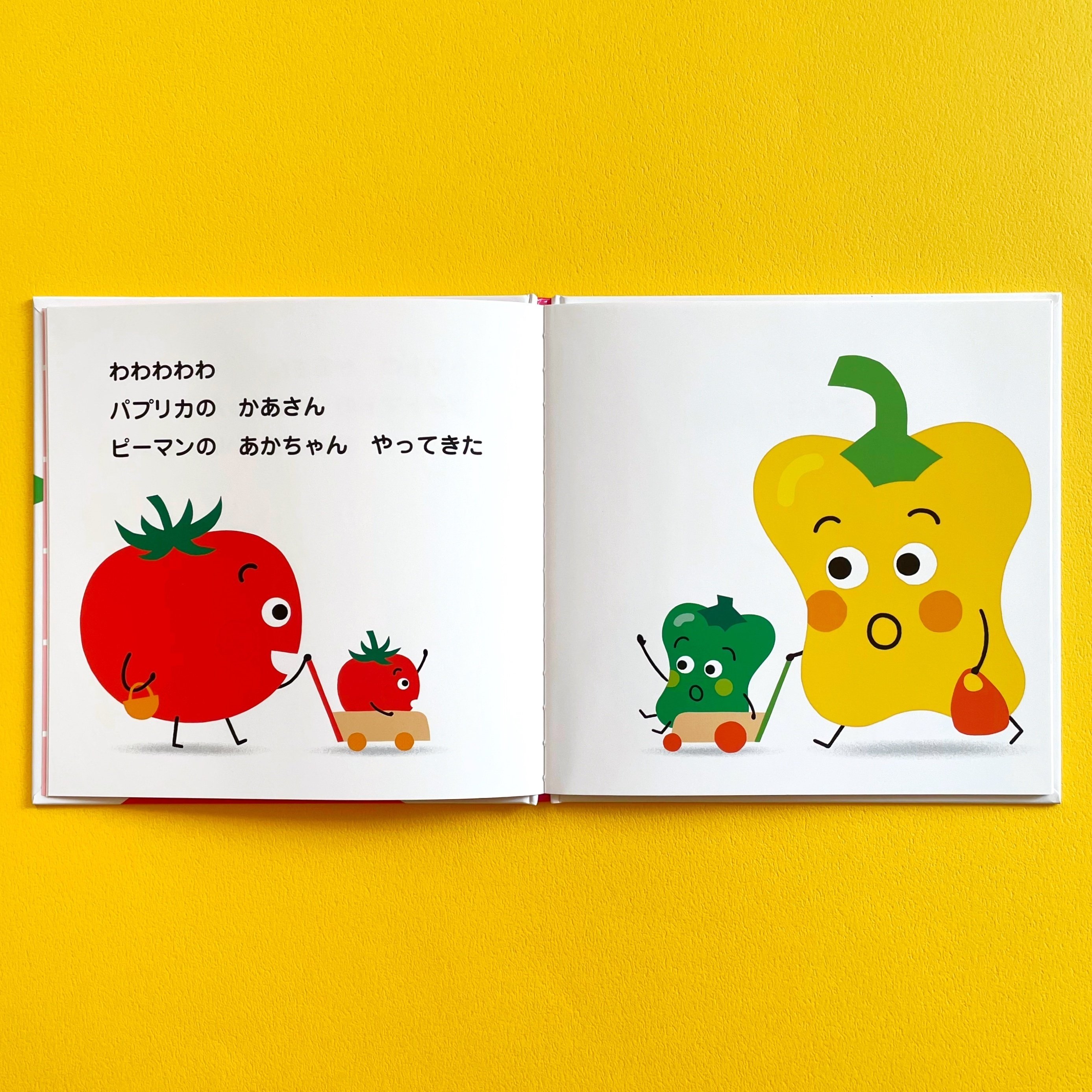 あかちゃんといっしょに！ 毎日をもっと楽しく！ 絵本
