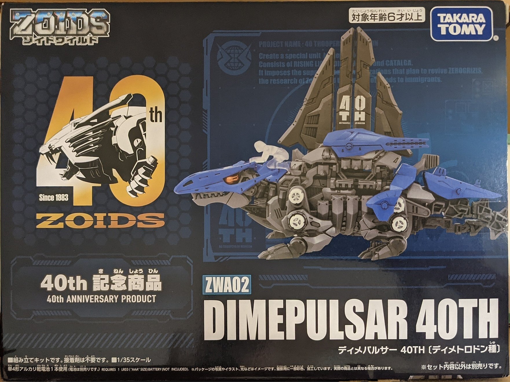 僕のディメトロドンのコレクションを紹介します（フィギュア・おもちゃ