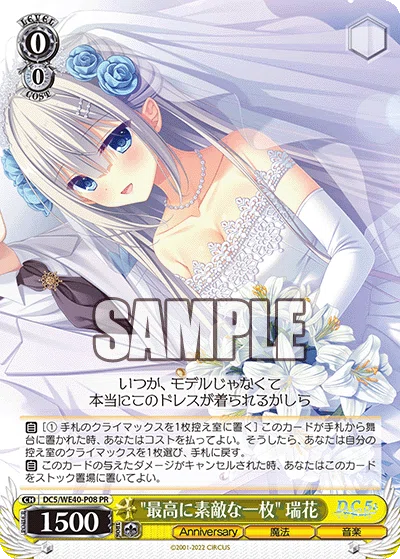 ダカーポの究極形！ビッグマナ情景アラーム｜dai