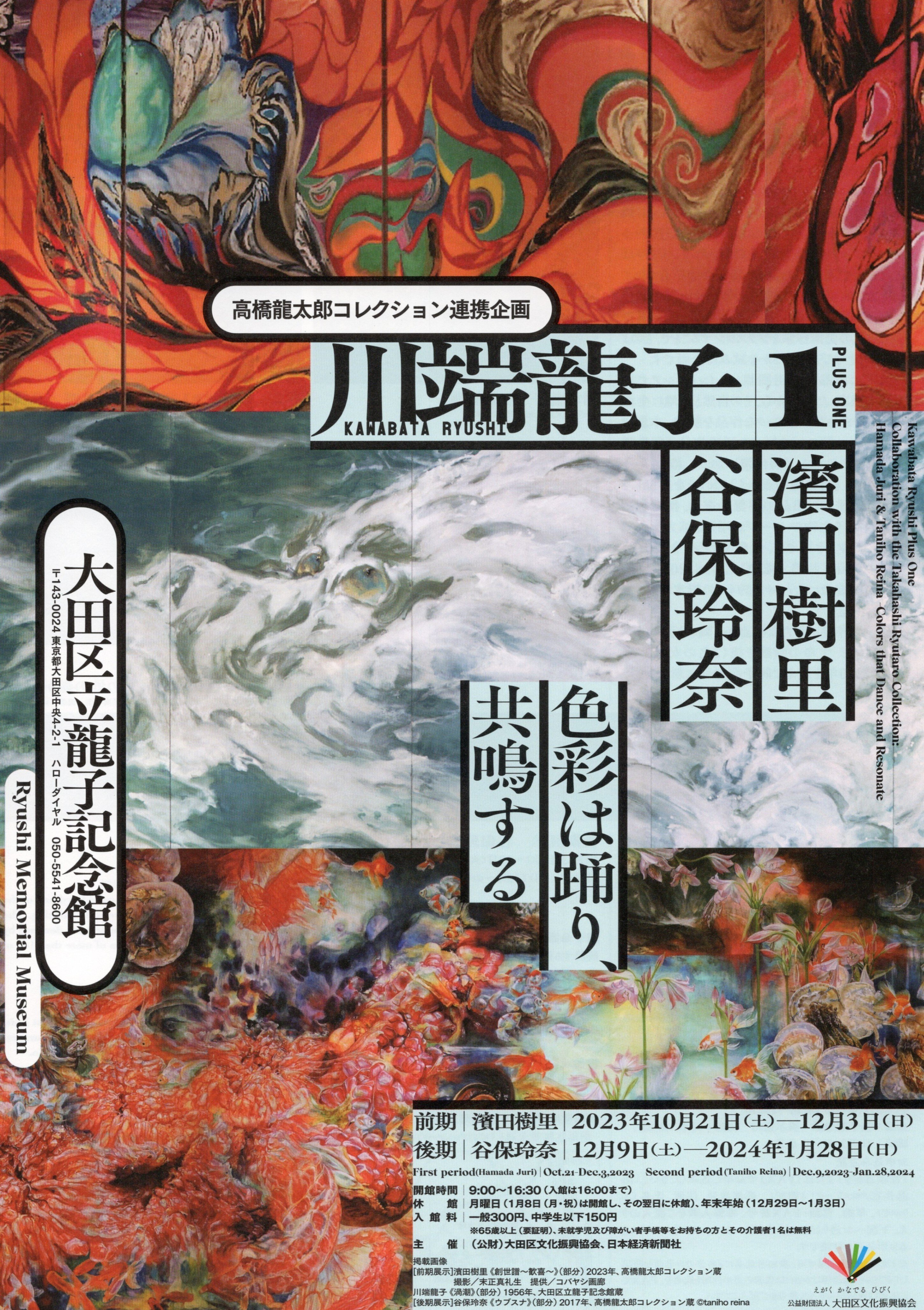 て*り様 大作／真作保証★龍敬子作【悲母観音】衝立額／傑作模写作品／肉筆画 色彩は踊り、共鳴する『龍子記念館特別展・川端龍子PLUS ONE