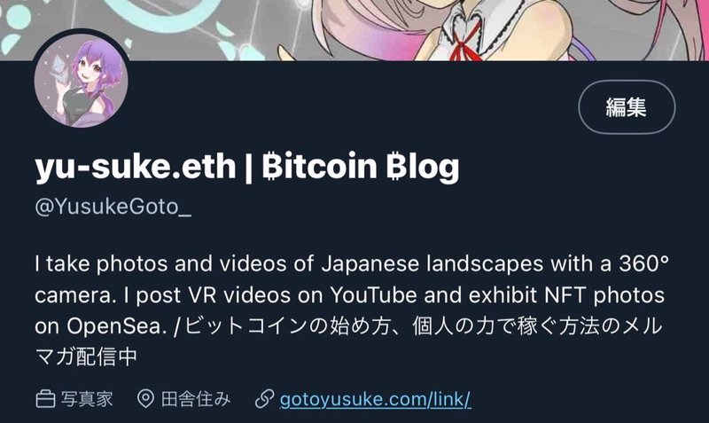 Twitterでビットコインを受け取る設定