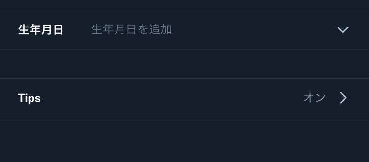 Twitterでビットコインを受け取る設定