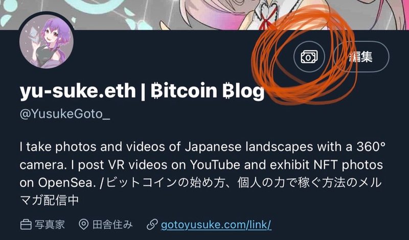 ビットコインを送る方法