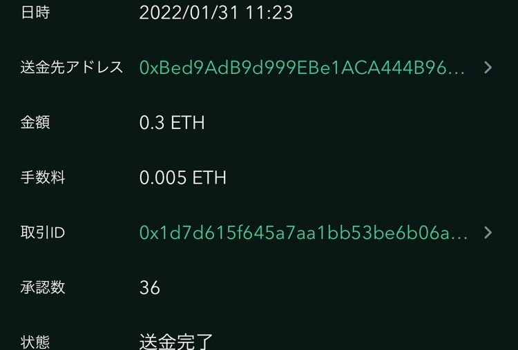 Etherscanの使い方