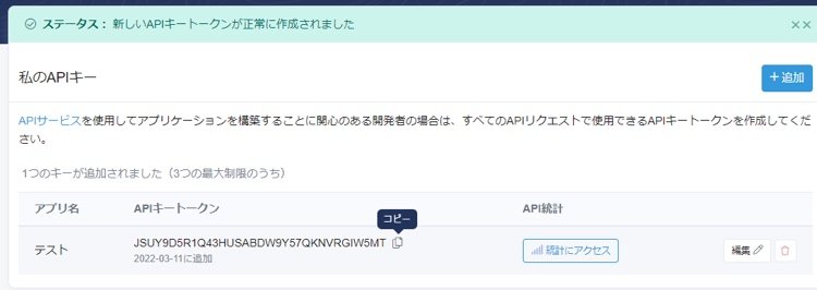 Etherscanの使い方