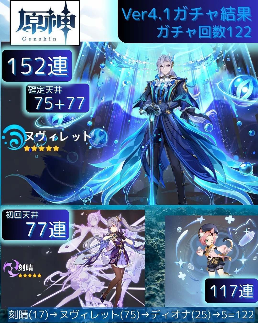 原神 海外限定 七聖召喚 まとめ売りヌヴィレット