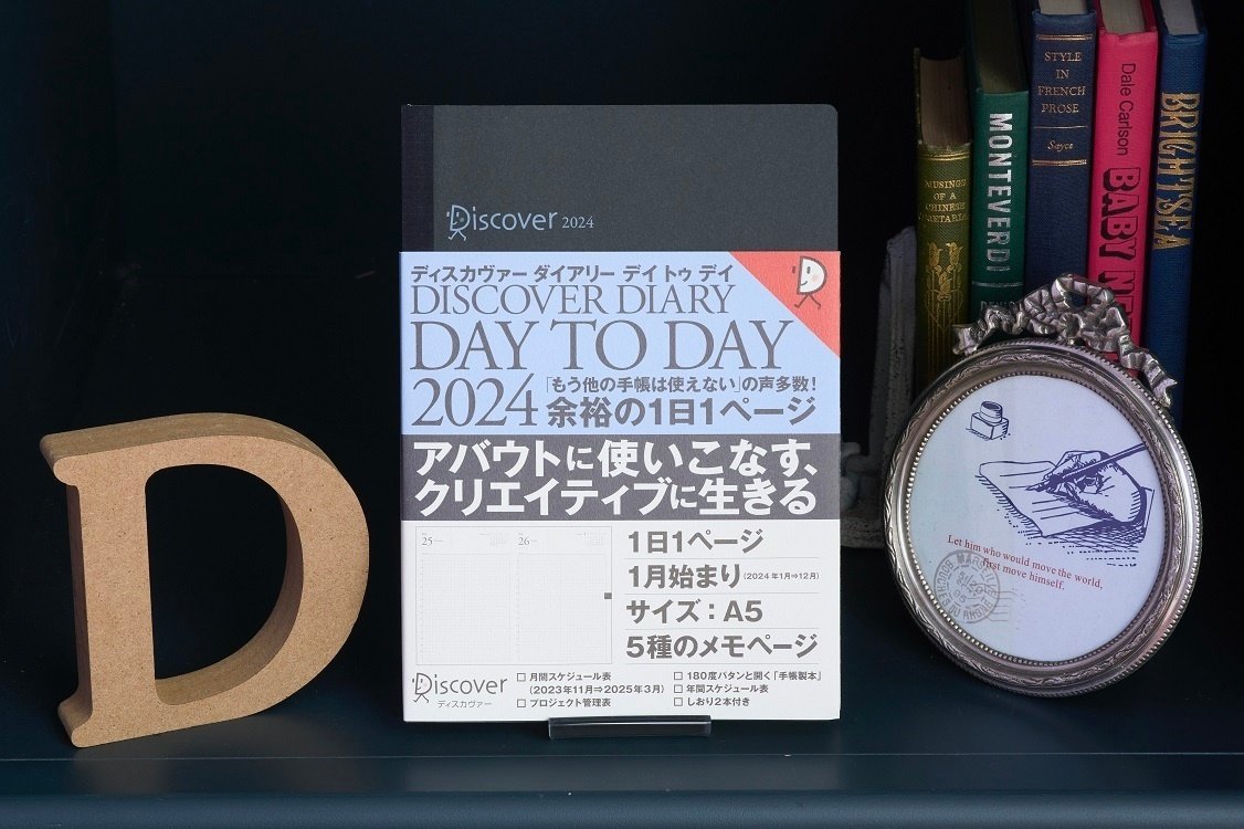 編集者の欲しい！を詰め込んだ自由度の高さが好評な『ディスカヴァー