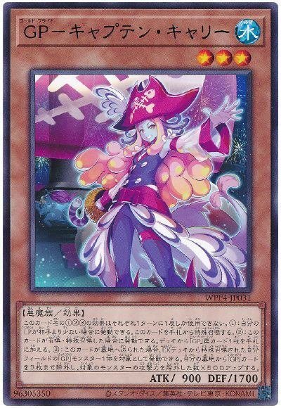 Gold Pride】身の削りすぎにはご注意を|羚 Gold Pride】身の削りすぎにはご注意を|羚