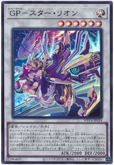 Gold Pride】身の削りすぎにはご注意を|羚 Gold Pride】身の削りすぎにはご注意を|羚