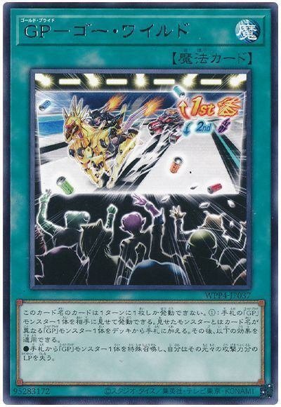 Gold Pride】身の削りすぎにはご注意を|羚 Gold Pride】身の削りすぎにはご注意を|羚