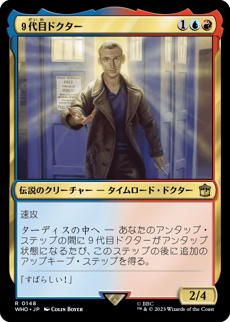 EDH】ドクター・フー｜ぎゃすたー