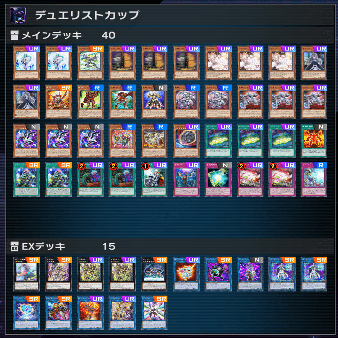 遊戯王MD】斬機つよい｜kanata