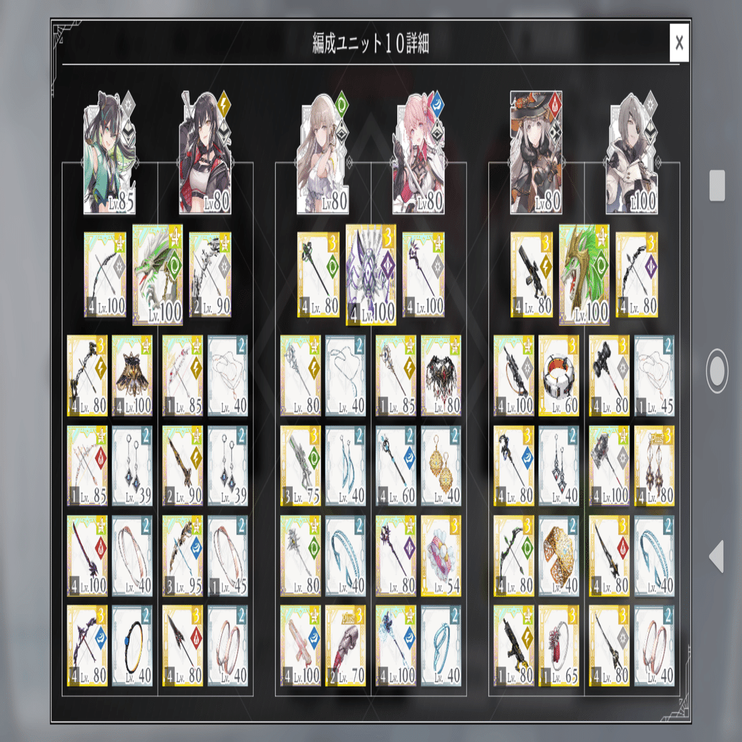 トワツガイ】アリーナ構築晒し｜おにく