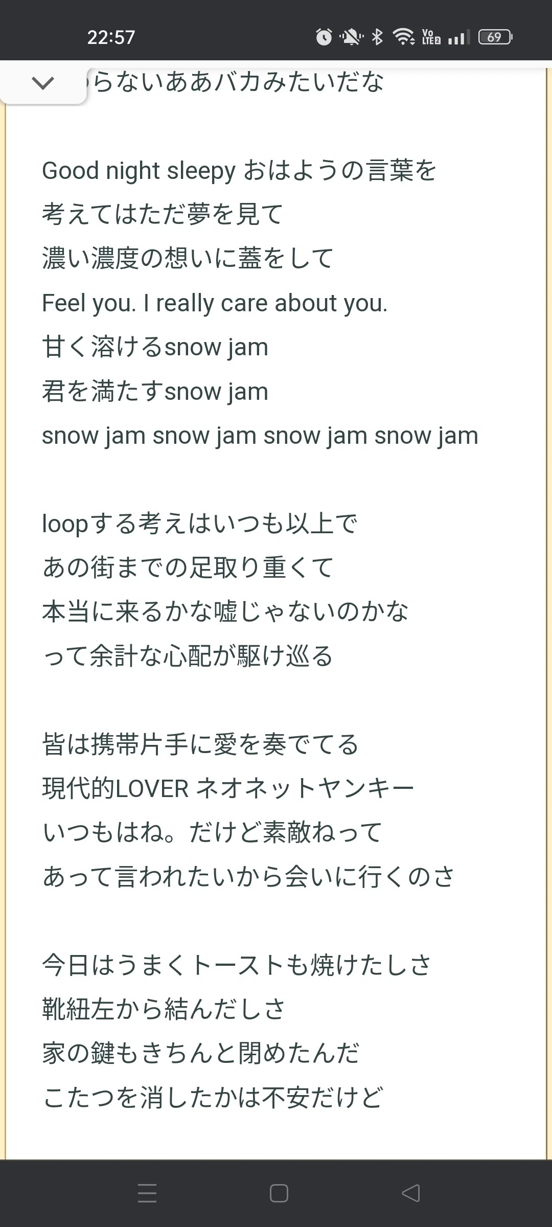snow jamはマッチングアプリの歌!?｜ケティ@音楽家