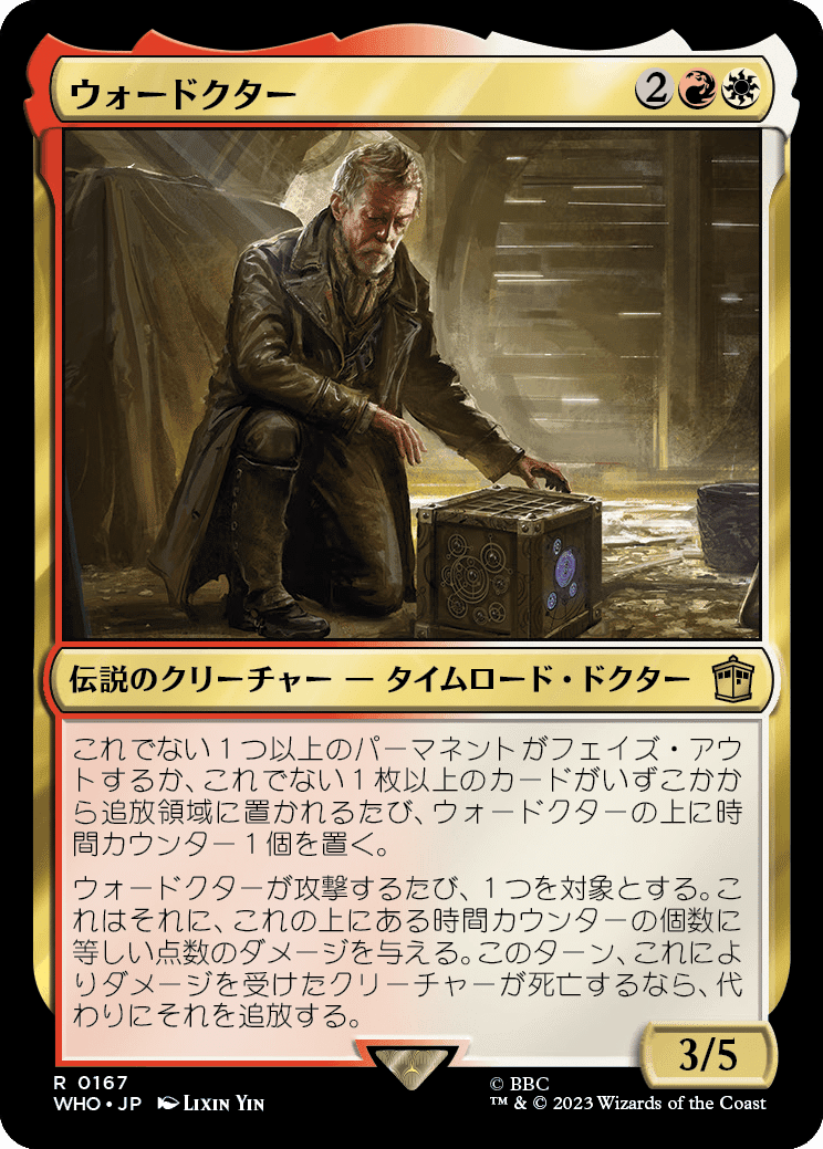 EDH】ドクター・フー｜ぎゃすたー