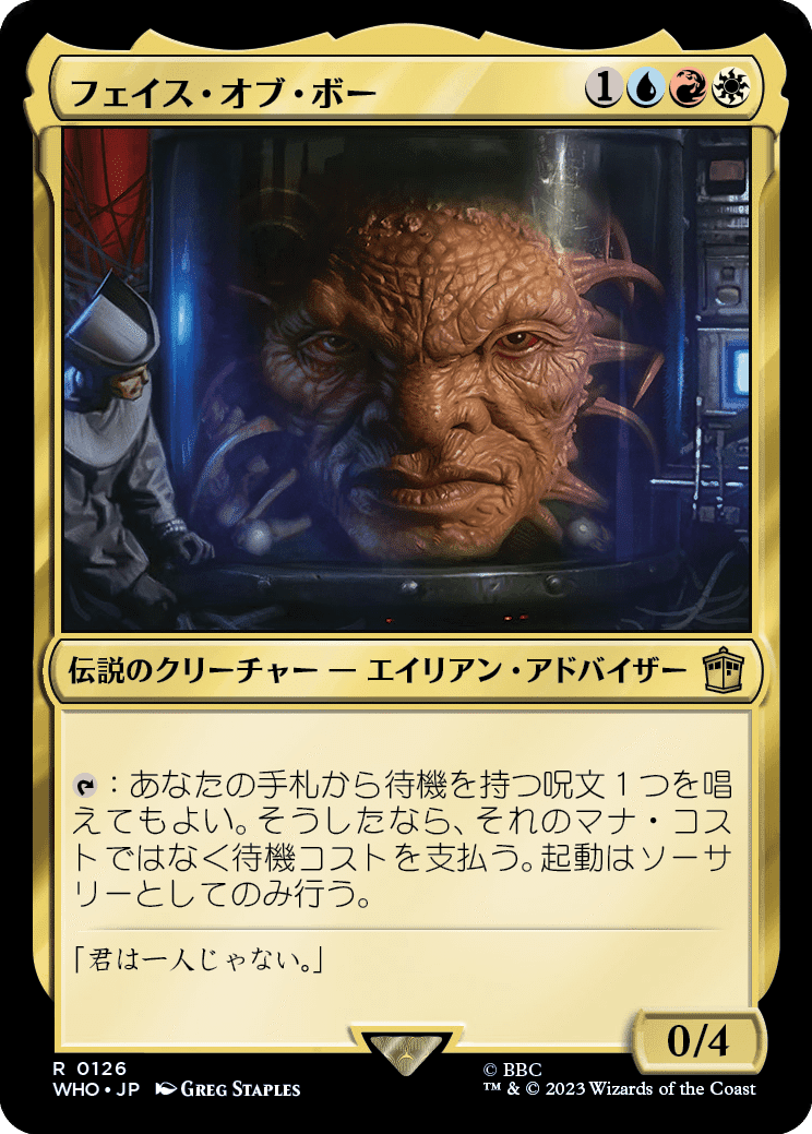 【ご確認用】ドクター・フー 拡張アート 数学の天才、アドリック 日本語 1枚 ご確認用】ドクター・フー 拡張アート 数学の天才、アドリック