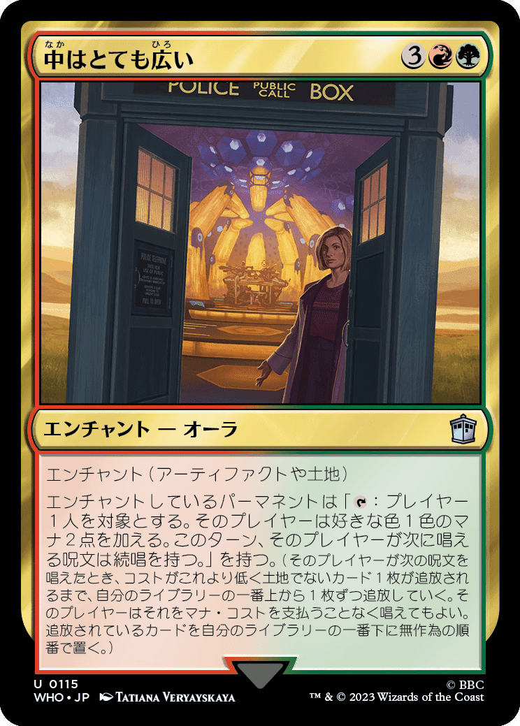 EDH】ドクター・フー｜ぎゃすたー