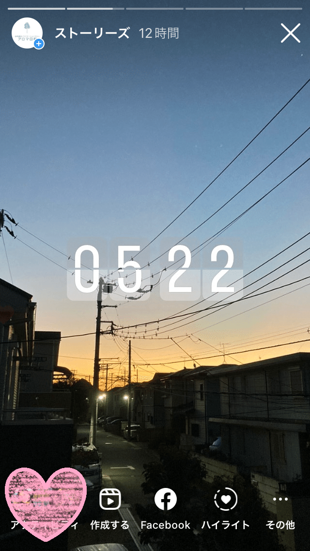 太陽とともに｜みほぷり