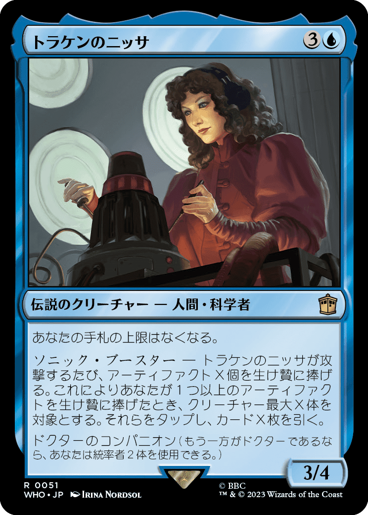 ドクター・フー』EDH視点カード評価|かっこかり ドクター・フー』EDH視点カード評価|かっこかり