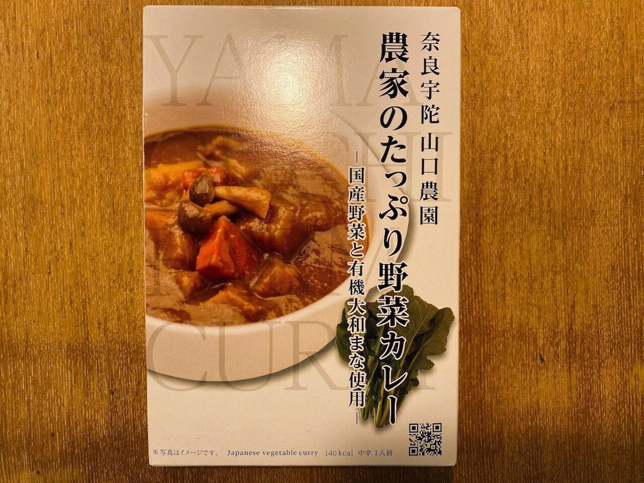 風と光 奄美カレー 甘口 180g×24 風と光 奄美カレー 甘口 180g×24 代引き不可&frasl;同梱不可