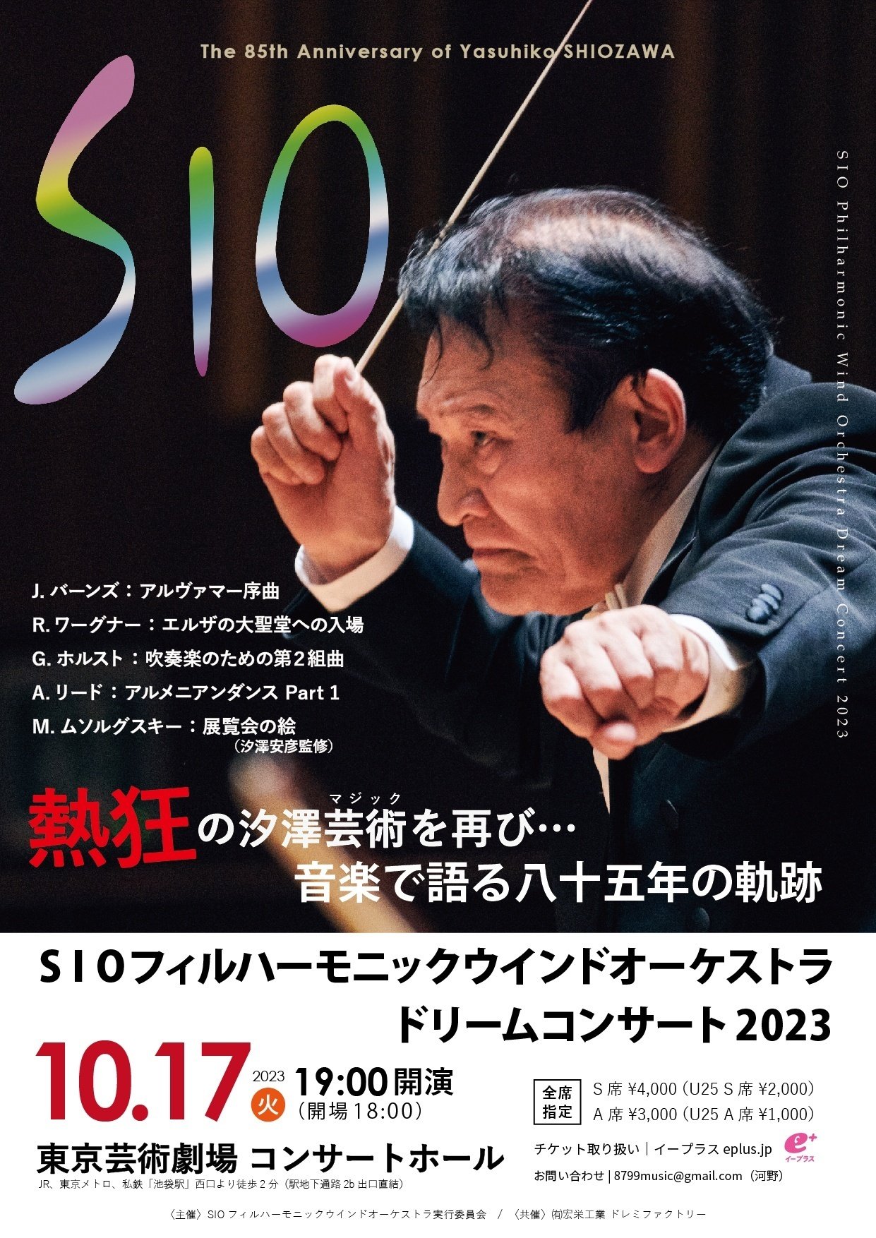 吹奏楽：『Portrait of A.Reed & J.Barnes』セット 吹奏楽