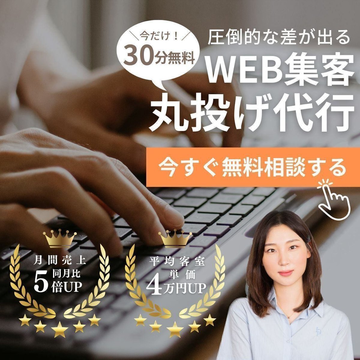 無料セミナー申し込みバナー