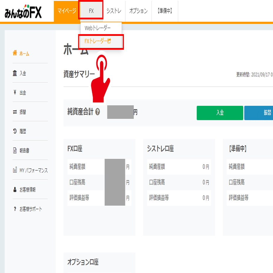 みんなのFXの口座開設から取引開始までの手順を解説｜コウ
